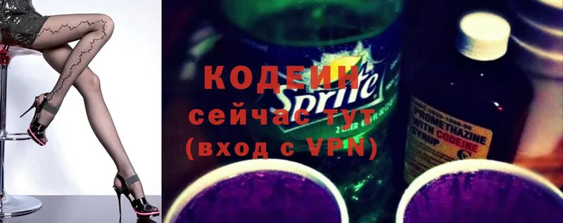 где можно купить наркотик  Лабытнанги  Кодеин Purple Drank 