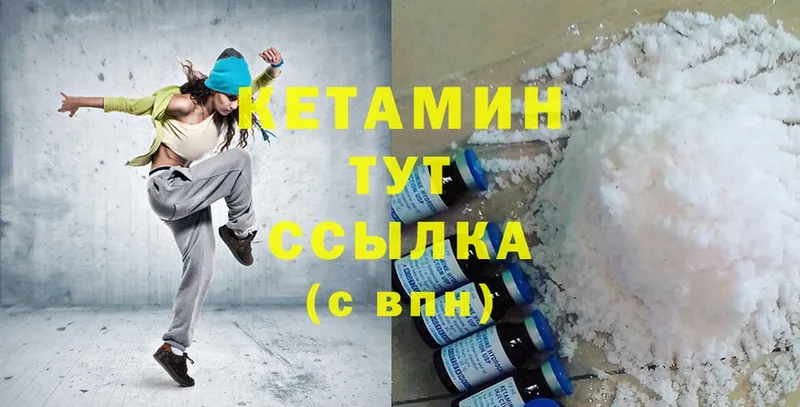 Кетамин ketamine  купить наркотик  Лабытнанги 